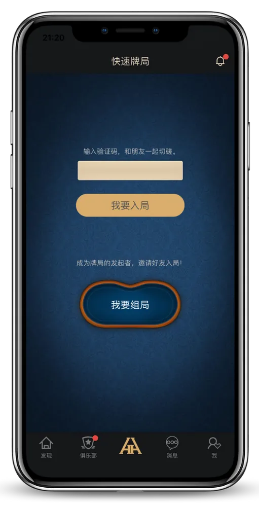 宸威德扑圈俱乐部
